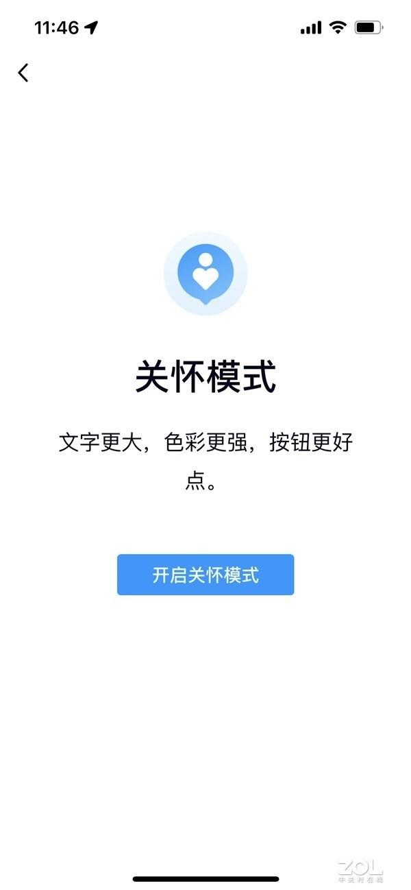 继微信后 腾讯QQ上线全新模式：界面大不同