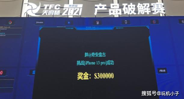 iPhone 13被国人秒破解，越狱过程极其简单！