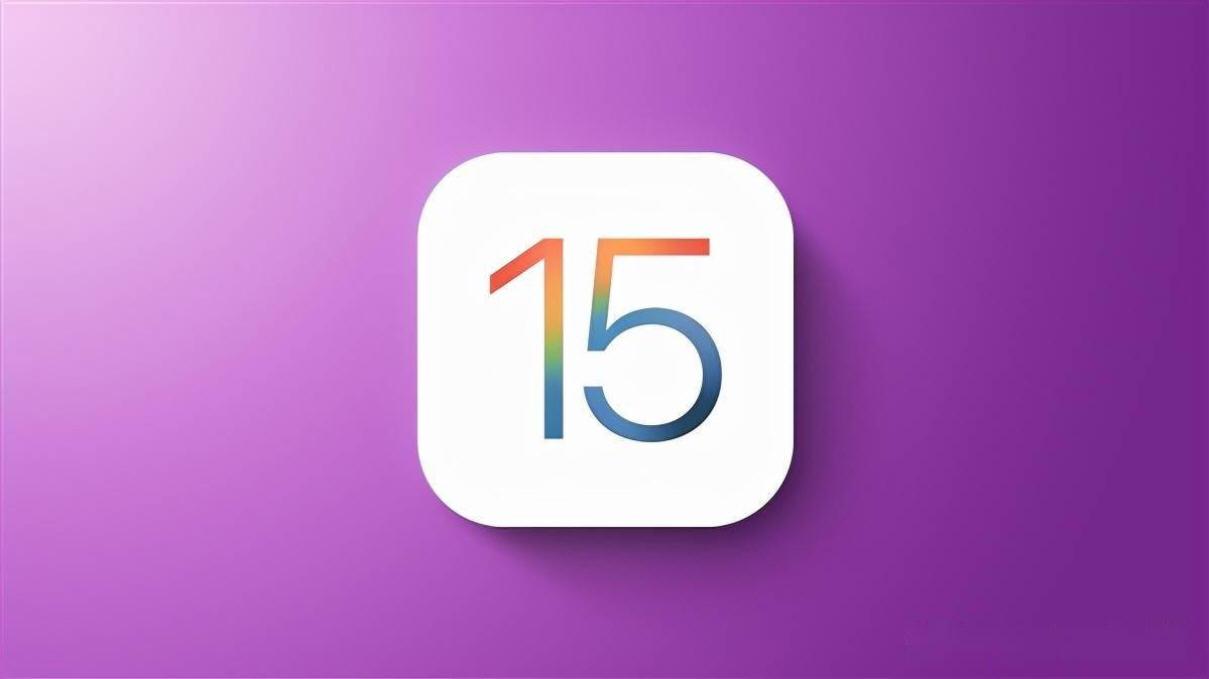 爆料！iOS15.1正式版将在10月25日正式发布！解决目前一系列Bug！