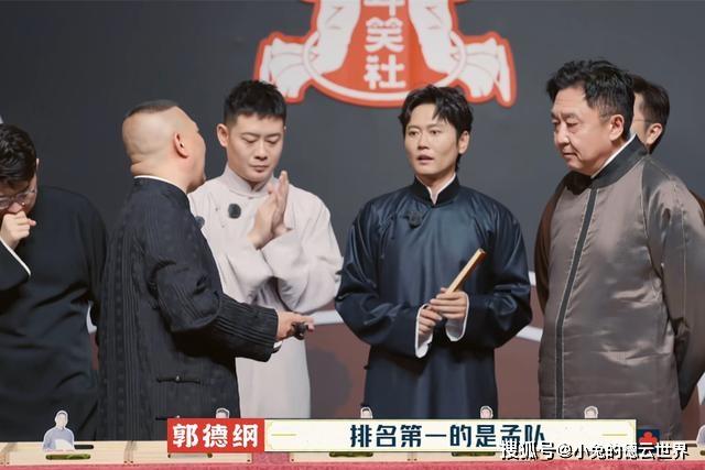 德云团综第九期，秦霄贤踢馆失败，张鹤伦、孟鹤堂将争夺总冠军