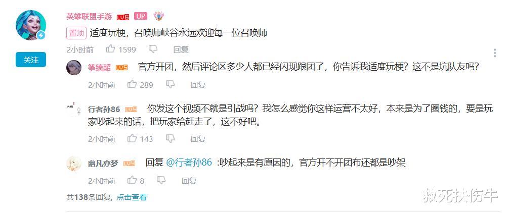 发布仅2小时，这个视频惹怒王者荣耀玩家，lol官方紧急删除