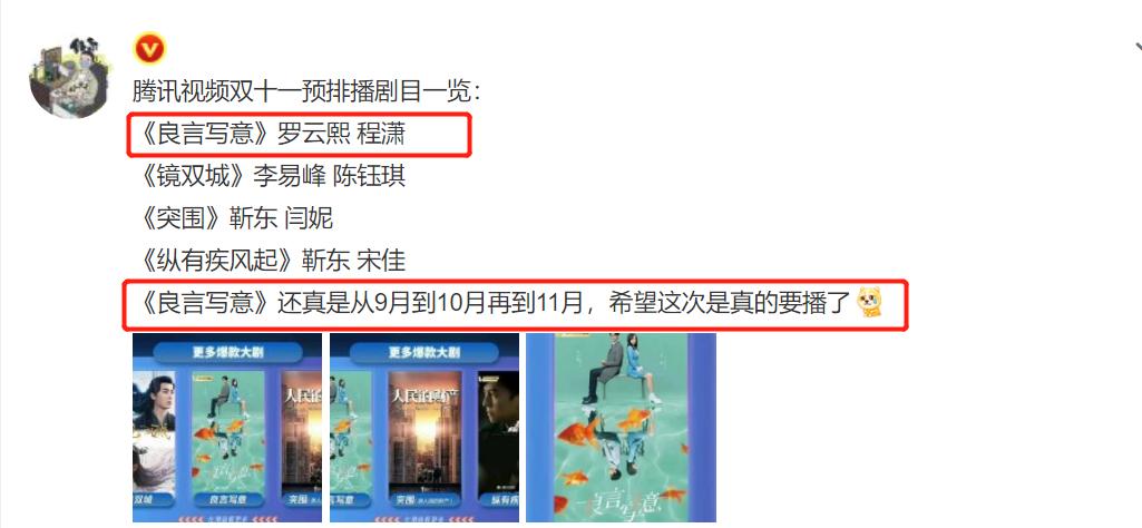 《良言写意》豆瓣主页更新，罗云熙携新角色归来，粉丝心愿一致