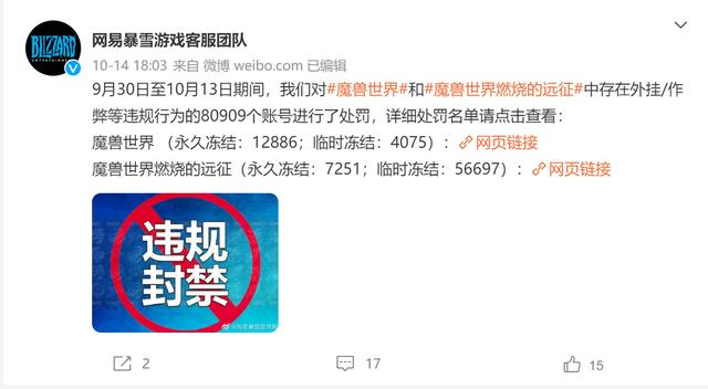 魔兽世界TBC：官方怒封6万账号，脚本玩家数量不减，这是为什么？