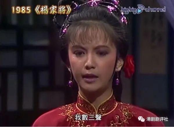 56岁前TVB花旦训练班毕业即做女主角，古装扮相被赞好美