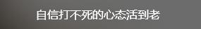 陪伴郭富城二十余年未嫁，掌管其财产，梁美薇究竟为啥？