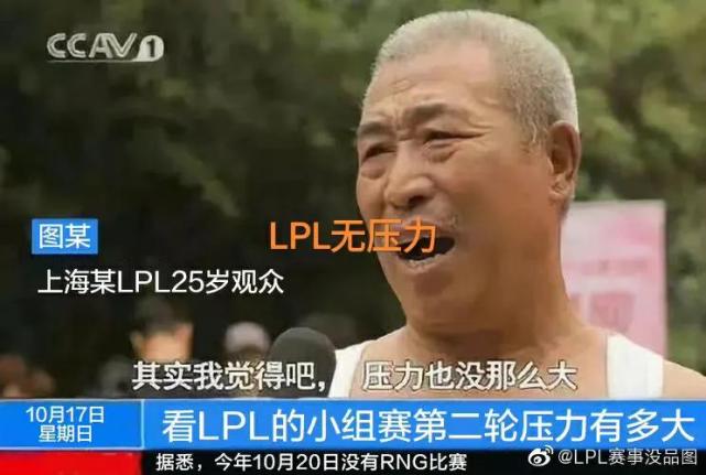 |RNG小虎拒绝回应LPL变菜，“其他赛区采访搞事，我们没有变化”