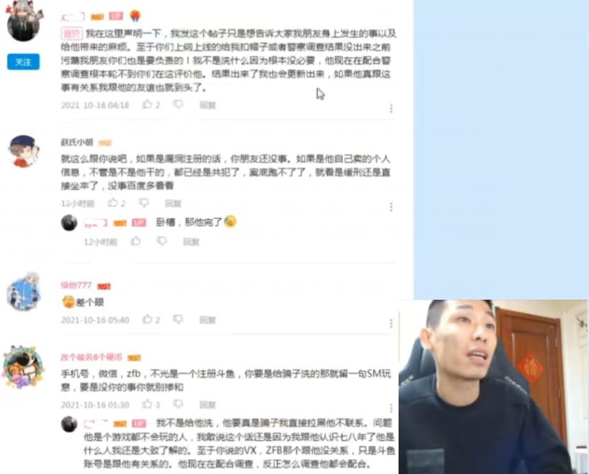 |DNF辟邪玉嫌疑人发文博同情，却被旭旭宝宝一眼识破：太气人了