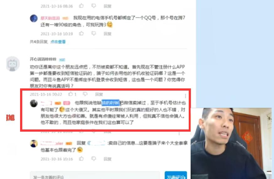 |DNF辟邪玉嫌疑人发文博同情，却被旭旭宝宝一眼识破：太气人了