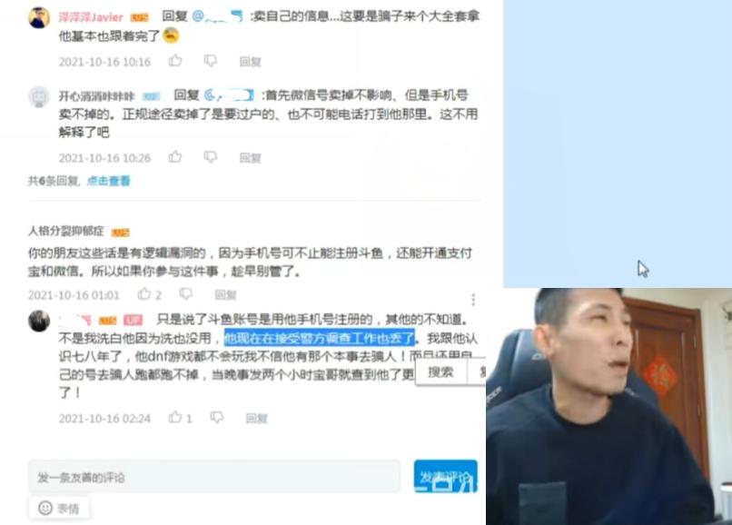 |DNF辟邪玉嫌疑人发文博同情，却被旭旭宝宝一眼识破：太气人了