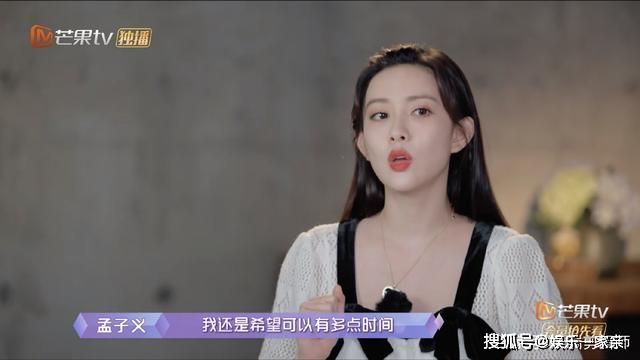 《女儿们的恋爱4》孟子义和刘特继续约会，还是尊重她的选择