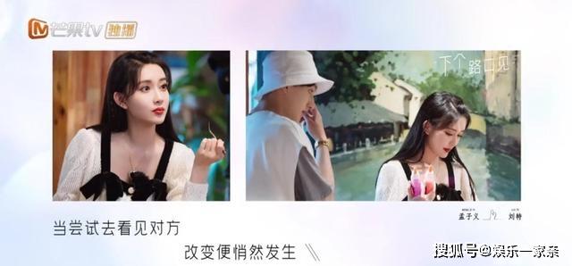 《女儿们的恋爱4》孟子义和刘特继续约会，还是尊重她的选择