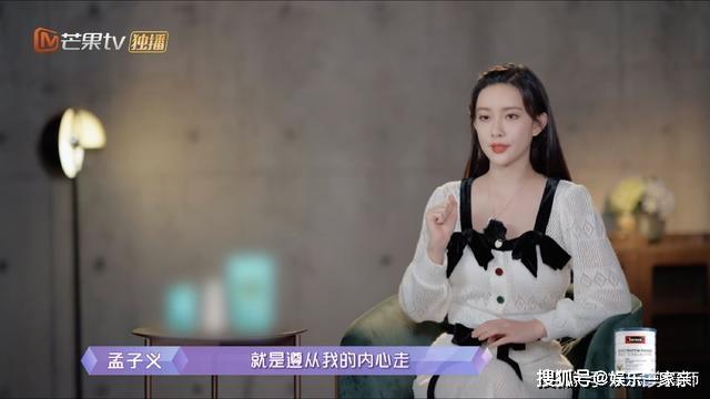 《女儿们的恋爱4》孟子义和刘特继续约会，还是尊重她的选择