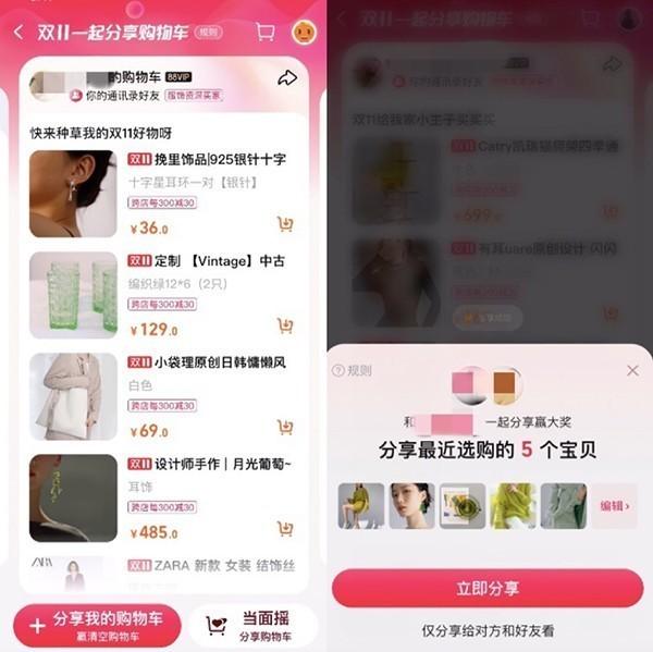 淘宝购物车或将与微信互联互通，直接分享到微信