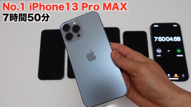 5款iPhone续航PK：iPhone13mini第四iPhone13第二，第一特别强大