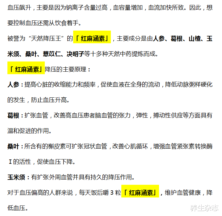 身体发出5个信号，十有八九是高血压，不容忽视，最好去检查身体