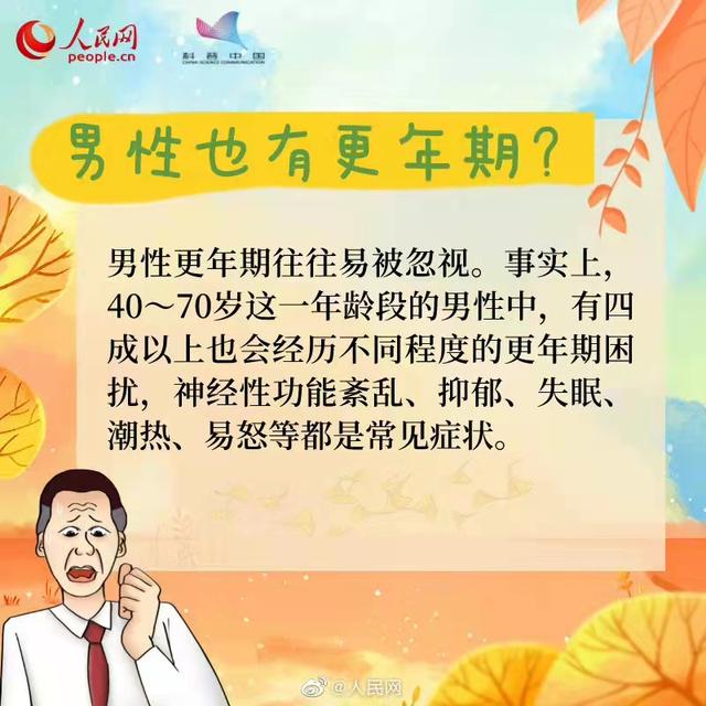 世界更年期关怀日｜愿你们被世界温柔以待