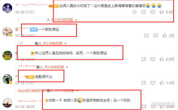 张恒被罚3227万，名下已无财产可执行，债务再新增一笔