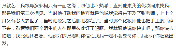 张歆艺的高情商我服了！首次挑战话剧，教科书般的回答太圈粉了