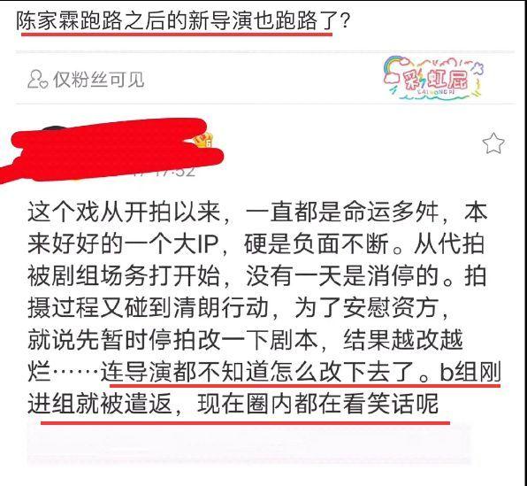 《吉星高照》新导演再次跑路？刚进组就被遣返，圈内正等着看笑话