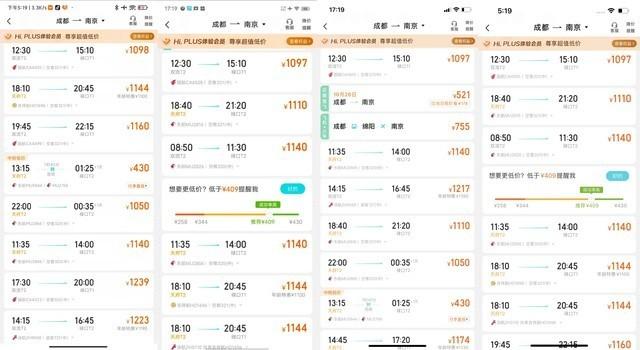 4款手机机票价格实测 App还会大数据“杀熟”吗？