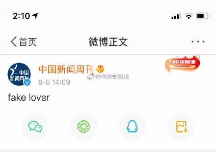|咋回事？腾讯看点娱乐秒删微博 切错号的那些年
