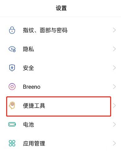 opporeno6怎么开启悬浮球 opporeno6悬浮导航服务好用吗