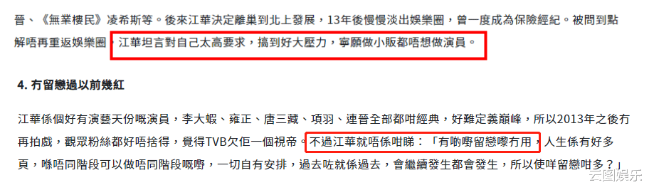 58岁江华坐2元电车出行，穿旧衣没人认出，曾称宁愿摆摊也不复出