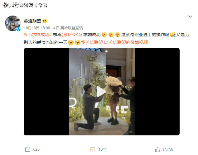 RNG晋级8强，Uzi官宣求婚，这不就是传说中的双喜临门？