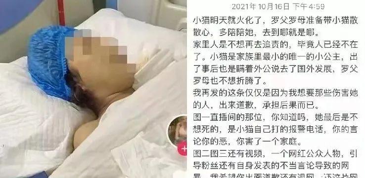 美女网红直播自杀，50万人狂欢叫好：有些女生，就是死了活该！