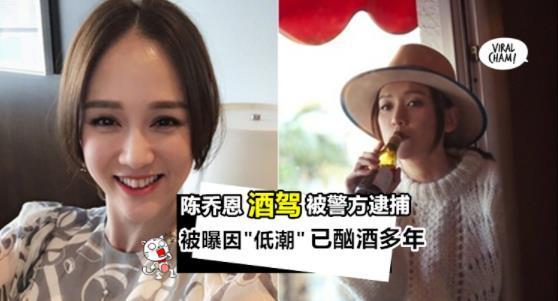 TVB艺人陈伟琪酒驾出车祸，长发掩面羞愧难当，被捕照片曝光