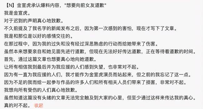 刚红就翻车！35岁韩星承认骗前女友堕胎，人设崩塌合作对象遭连累