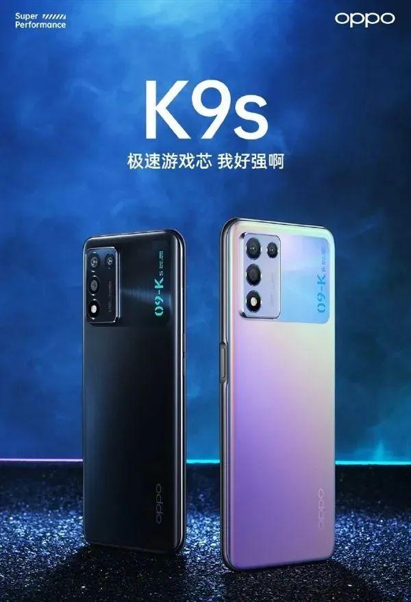 OPPO K9s 正式发布，骁龙 778G 加持，售价 1499 元起