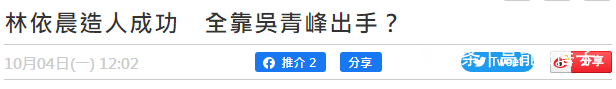 恭喜！林依晨喜传卸货天秤座宝宝，丈夫林于超新手爸紧张模样曝光