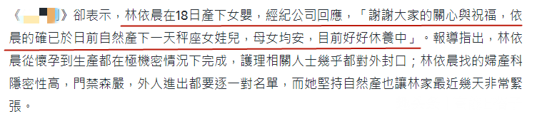 恭喜！林依晨喜传卸货天秤座宝宝，丈夫林于超新手爸紧张模样曝光