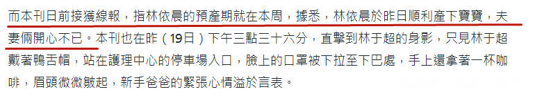 恭喜！林依晨喜传卸货天秤座宝宝，丈夫林于超新手爸紧张模样曝光