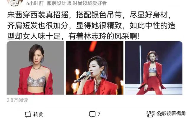 宋茜的状态真好，穿西装依然女人味十足，网友：“像林志玲”