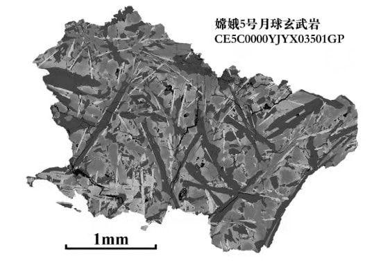 嫦娥五号月球样品最新研究成果：晚期岩浆并不富含放射性生热元素