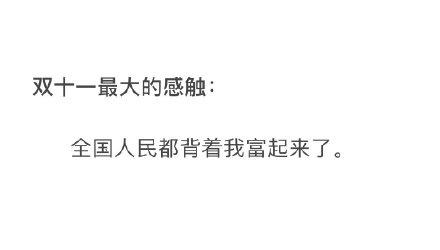 “顶流”李佳琦薇娅一天销售额近200亿，直播带货收割了谁？