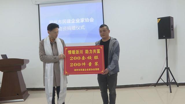 助推乡村振兴 浙江爱心企业与金川县签订合作协议