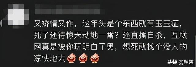 直播喝农药的女网红背后，是一场不见血的谋杀