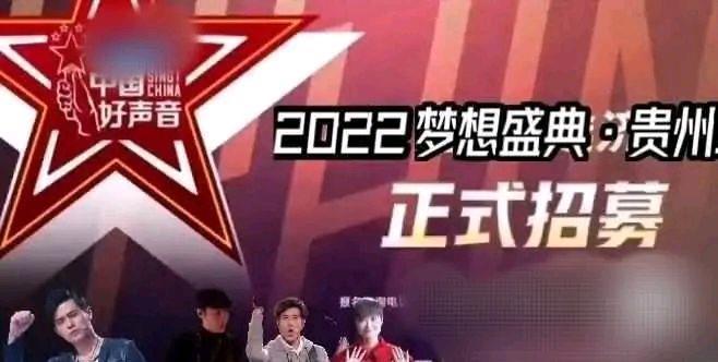 《2022中国好声音》开始海选，他们两人最有可能担任导师