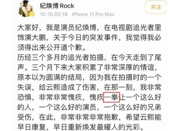 罗云熙伤情最新进展！口腔内部缝针，肇事者纪焕博涨粉10万人