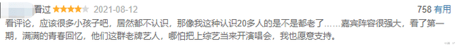 《披荆斩棘》五公表演：张智霖胡子白了，陈小春一袭红衣唱跳俱佳