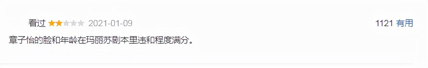 装嫩失败的11位演员：章子怡勉强接受，她65岁演18岁太辣眼