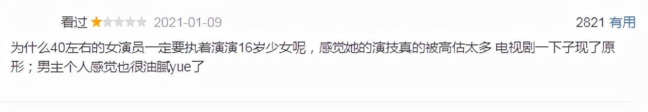 装嫩失败的11位演员：章子怡勉强接受，她65岁演18岁太辣眼