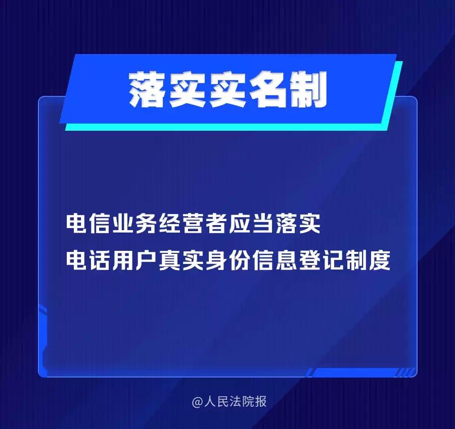 我国首部！反电信网络诈骗法草案首次提请审议