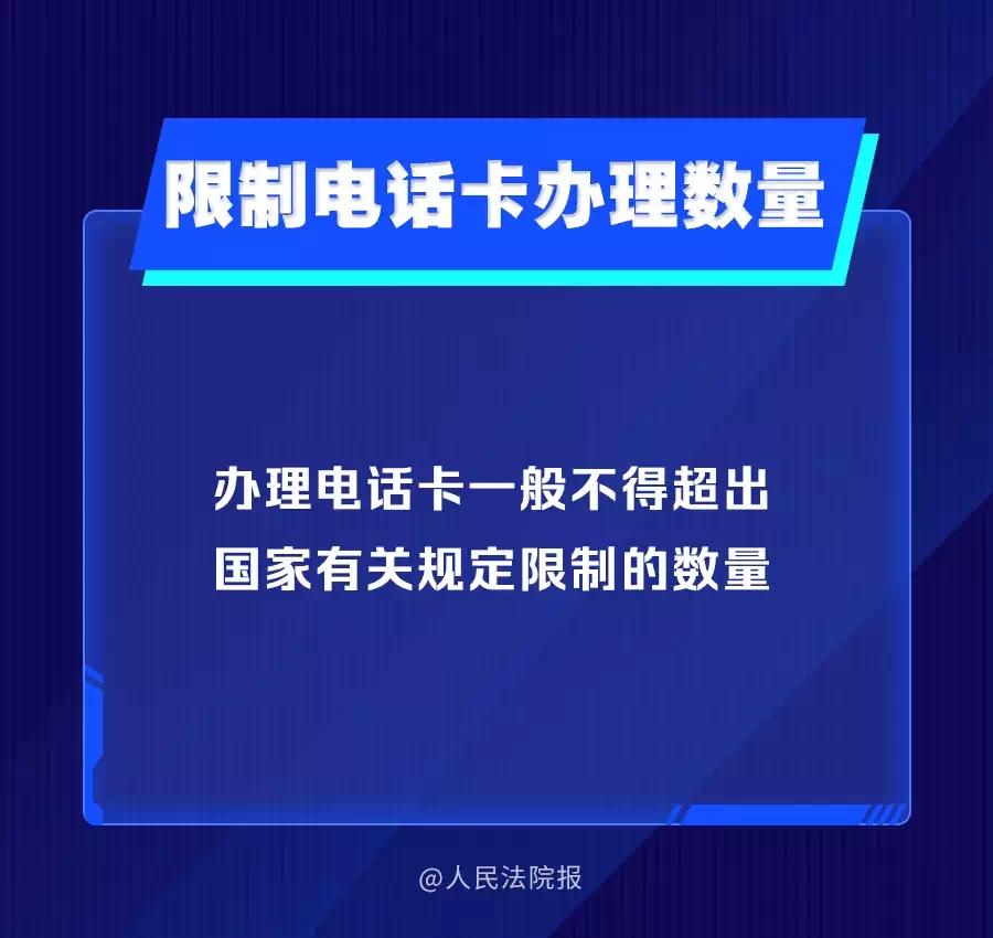 我国首部！反电信网络诈骗法草案首次提请审议