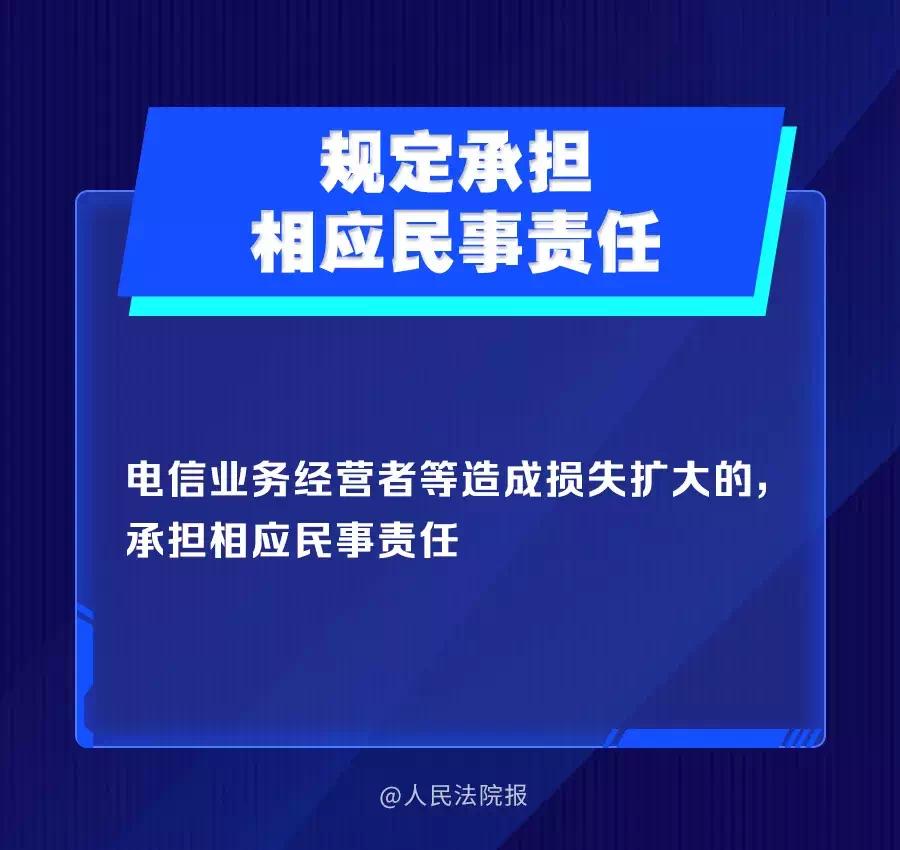 我国首部！反电信网络诈骗法草案首次提请审议