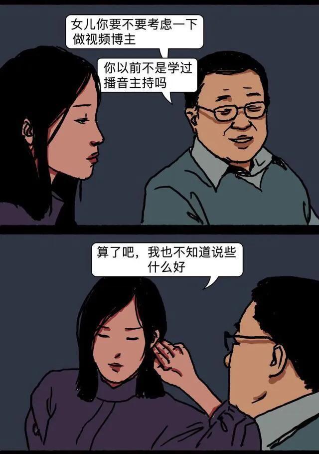 漫画：越长大，好像我们的担子越来越小，你觉得呢？