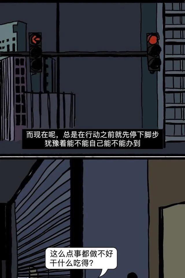 漫画：越长大，好像我们的担子越来越小，你觉得呢？